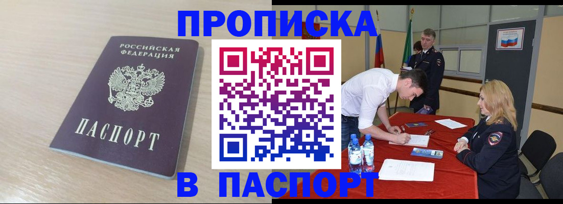 регистрация в Алуште