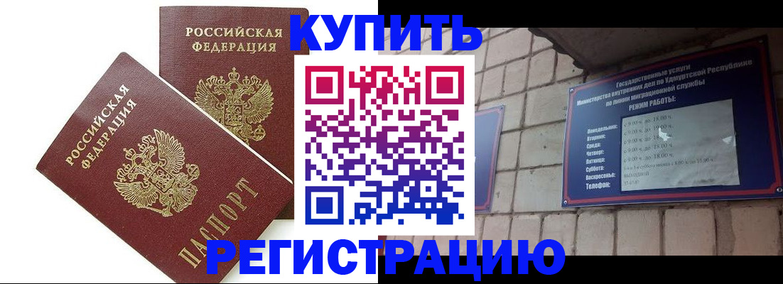 временная регистрация надежно в Алуште