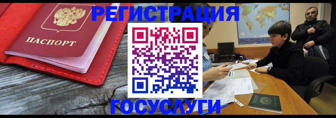 прописка поиск в Алуште