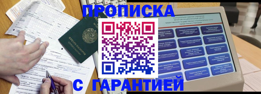 временная регистрация госуслуги в Алуште