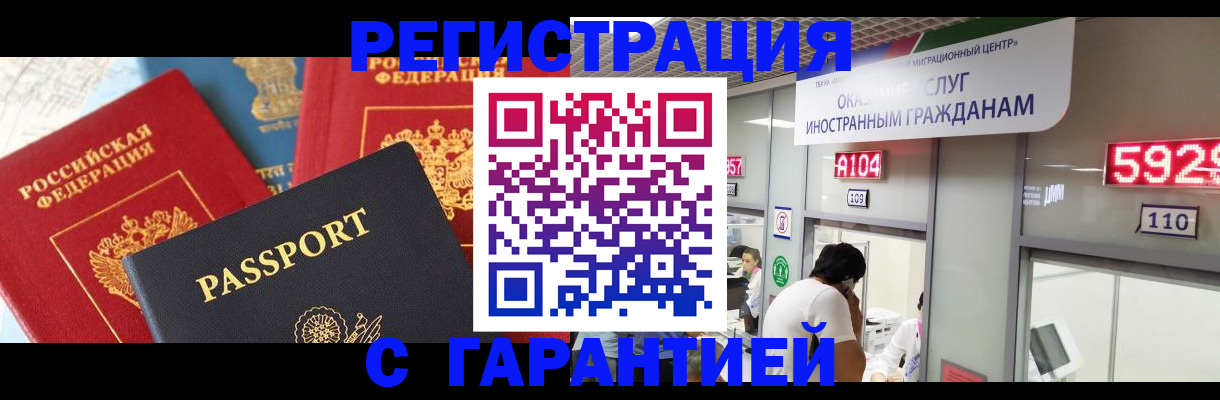 временная регистрация поиск в Алуште